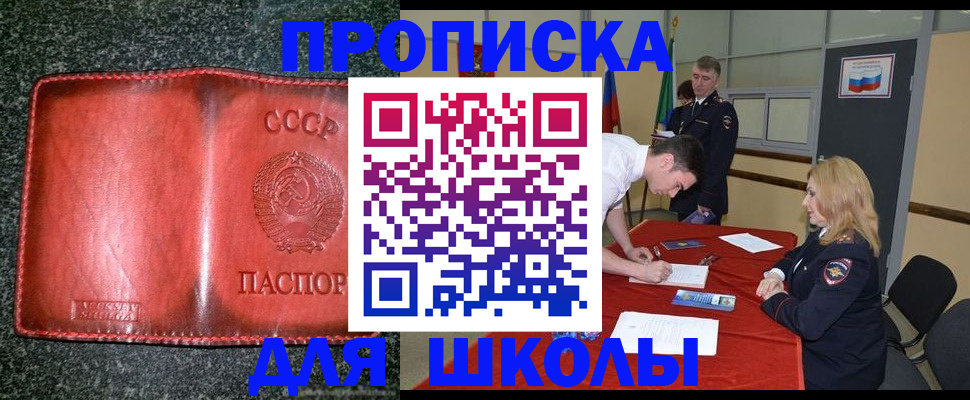 прописка в квартире в Ухте