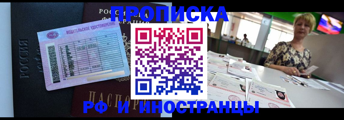 миграционный учет в Ухте