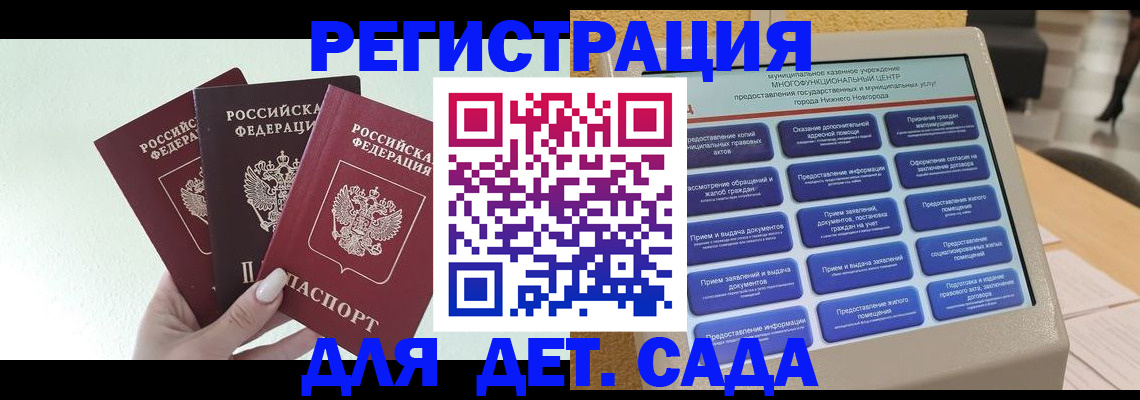 временная прописка в Ухте